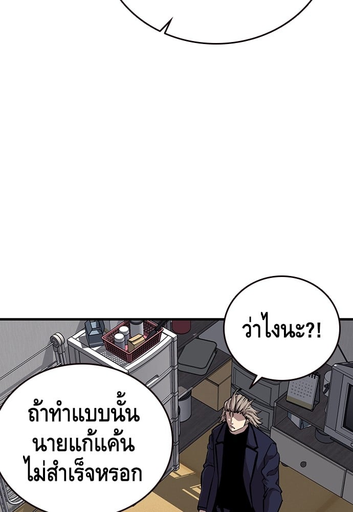 อ่านมังงะ King Game ตอนที่ 45/57.jpg