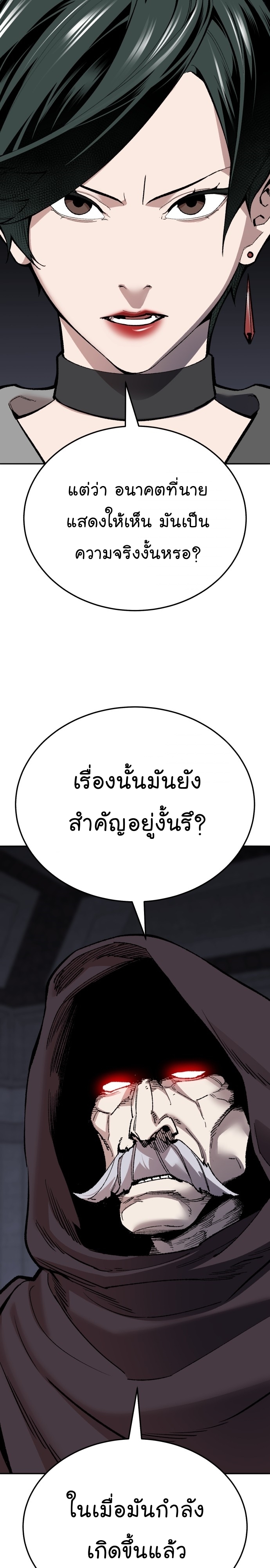 อ่านมังงะ Limit Breaker ตอนที่ 132/57.jpg