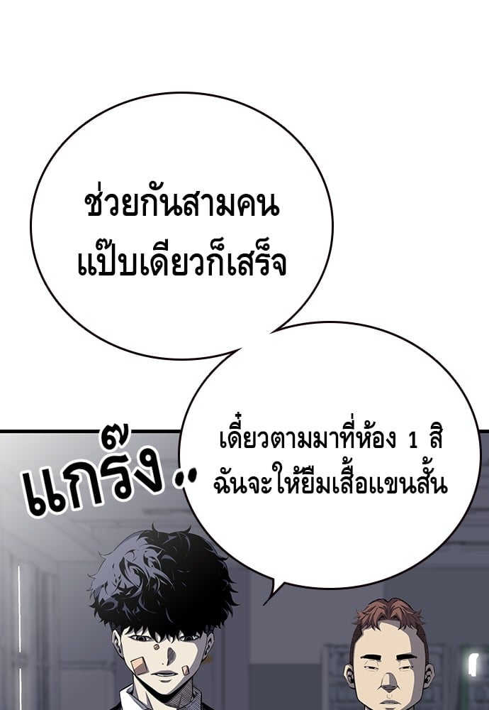 อ่านมังงะ King Game ตอนที่ 2/57.jpg