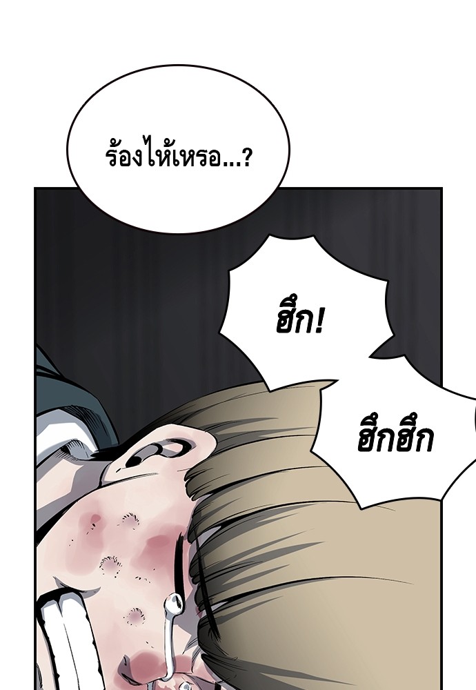 อ่านมังงะ King Game ตอนที่ 14/57.jpg