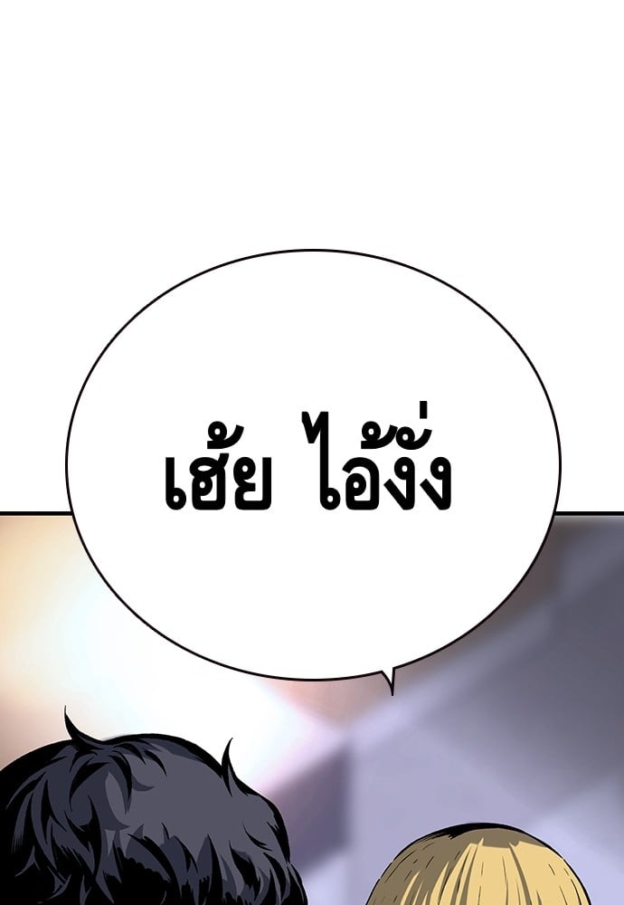 อ่านมังงะ King Game ตอนที่ 9/57.jpg