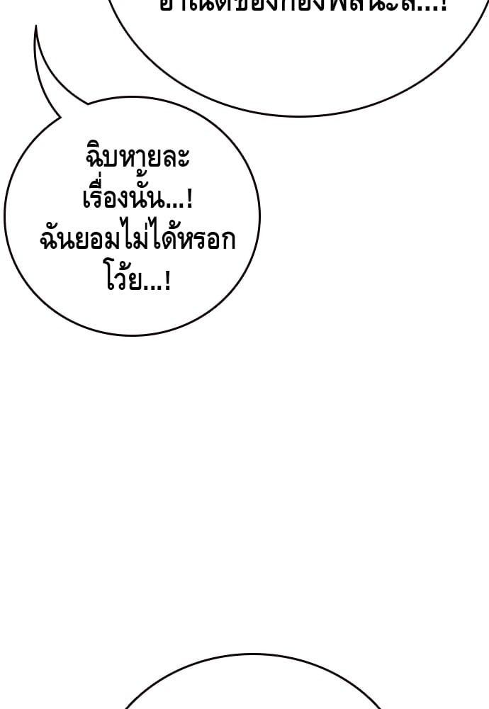 อ่านมังงะ King Game ตอนที่ 50/57.jpg