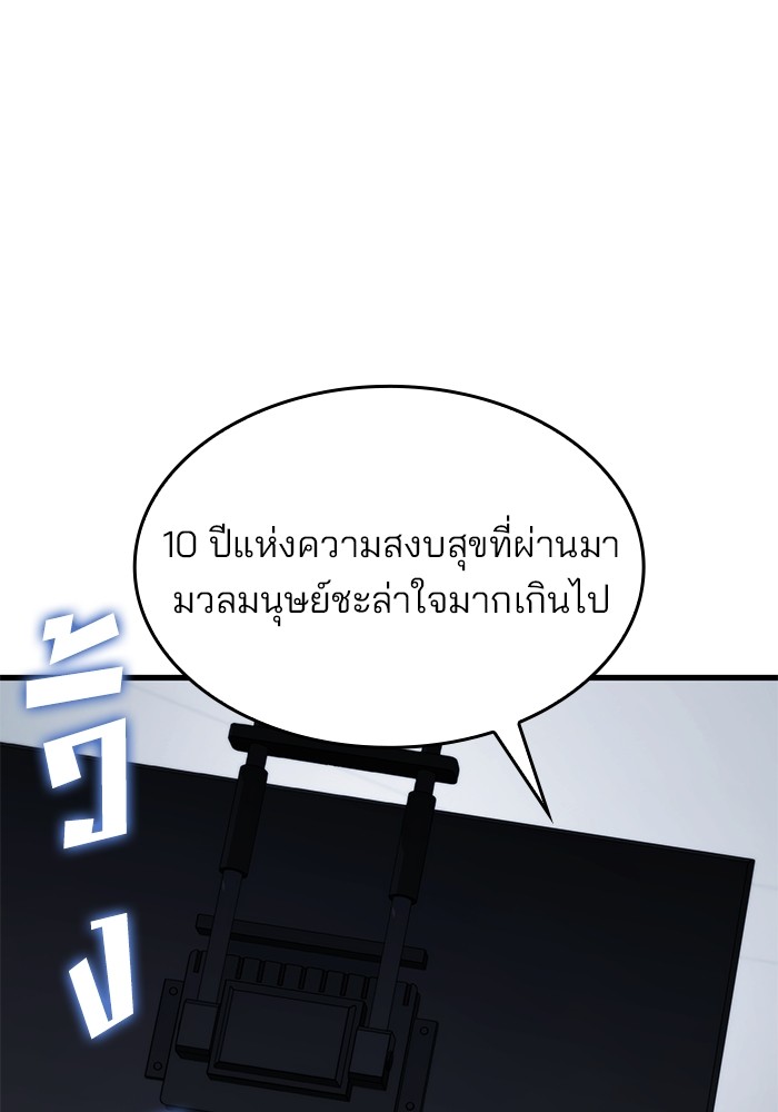 อ่านมังงะ Kill the Dragon ตอนที่ 72/57.jpg