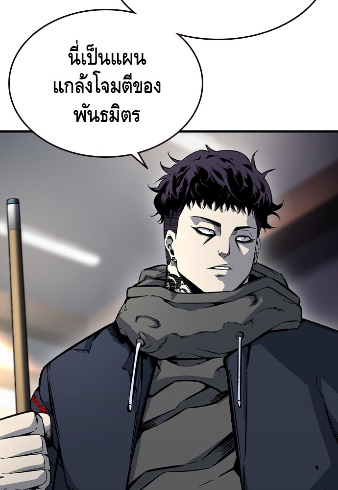 อ่านมังงะ King Game ตอนที่ 74/57.jpg