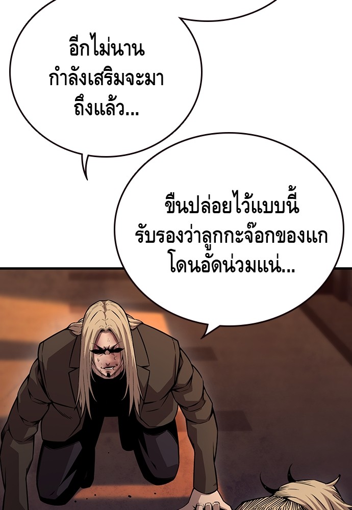 อ่านมังงะ King Game ตอนที่ 56/57.jpg