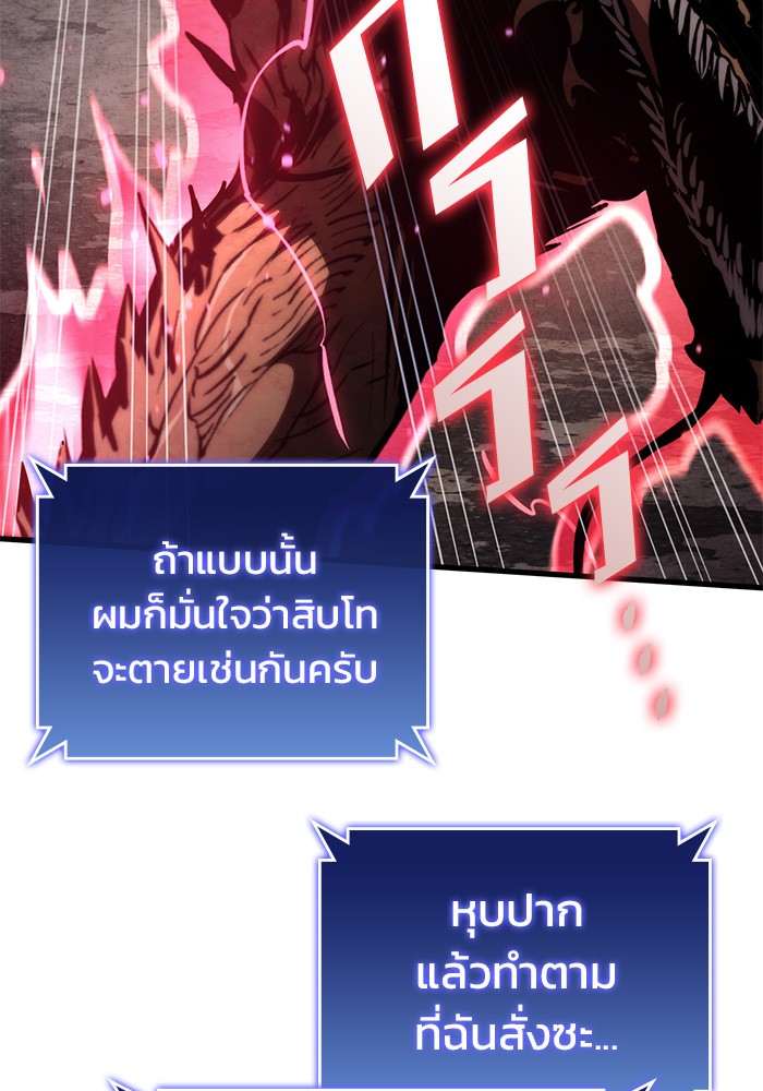 อ่านมังงะ Kill the Dragon ตอนที่ 75/57.jpg