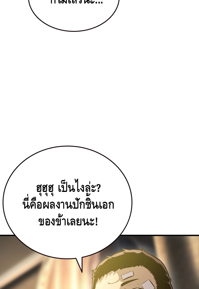 อ่านมังงะ King Game ตอนที่ 72/57.jpg