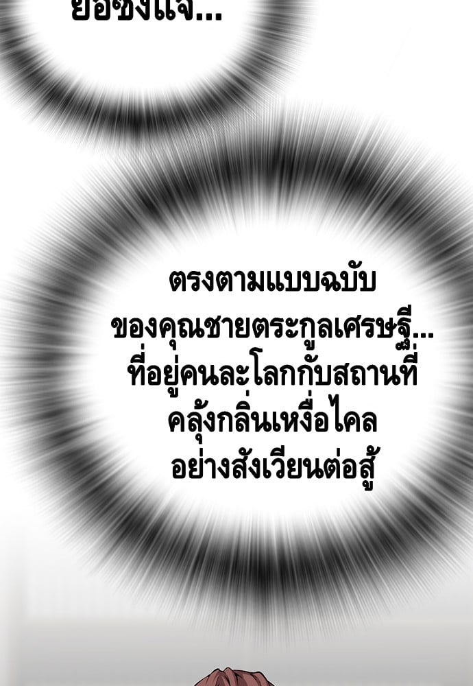 อ่านมังงะ King Game ตอนที่ 34/57.jpg