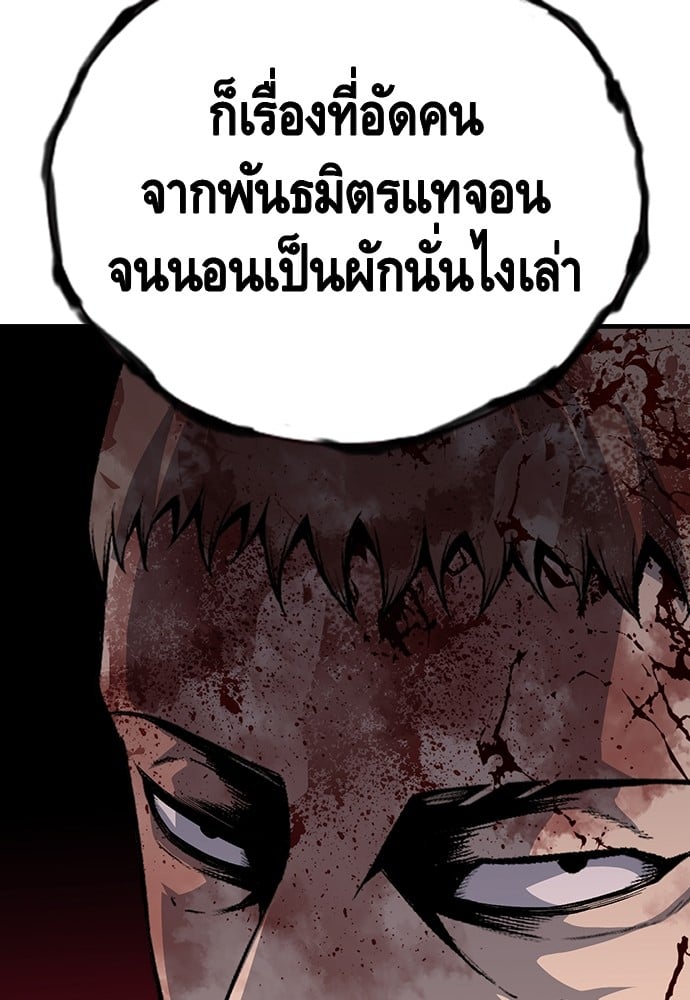 อ่านมังงะ King Game ตอนที่ 33/57.jpg