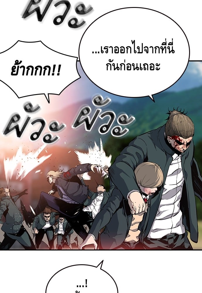 อ่านมังงะ King Game ตอนที่ 18/57.jpg