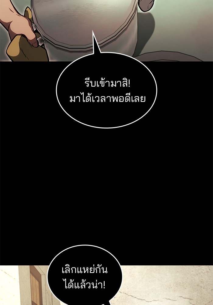 อ่านมังงะ Kill the Dragon ตอนที่ 84/57.jpg