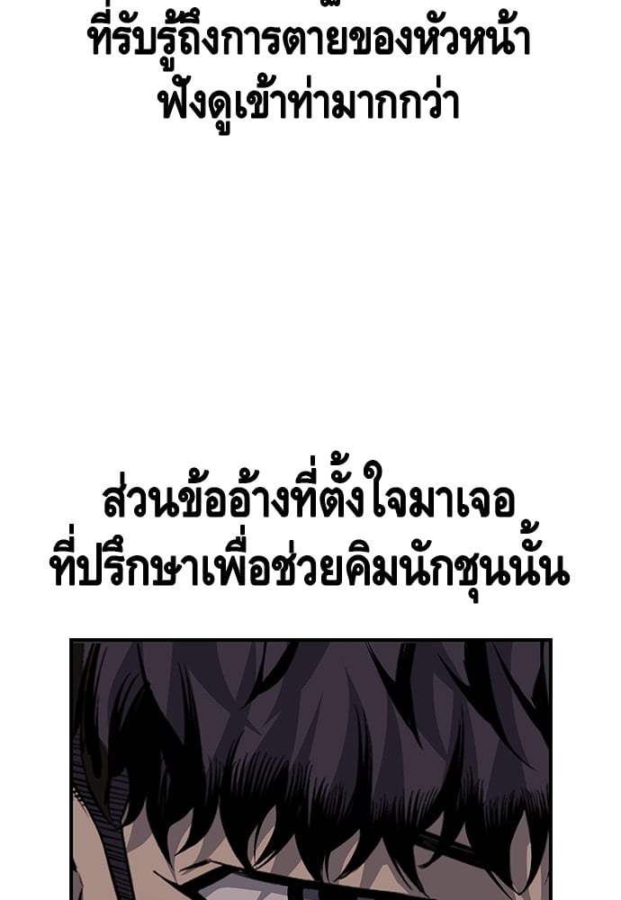 อ่านมังงะ King Game ตอนที่ 25/57.jpg