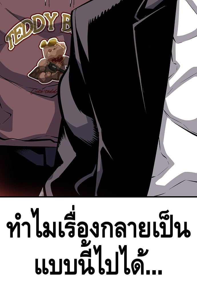 อ่านมังงะ King Game ตอนที่ 26/57.jpg