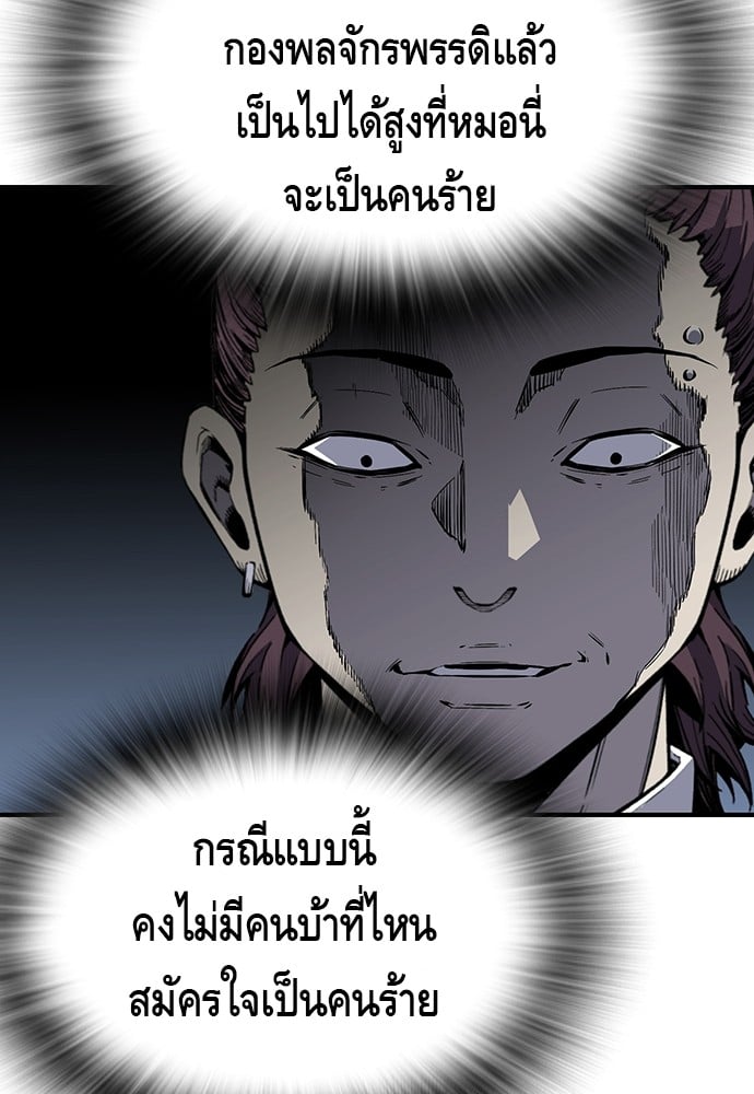 อ่านมังงะ King Game ตอนที่ 4/57.jpg