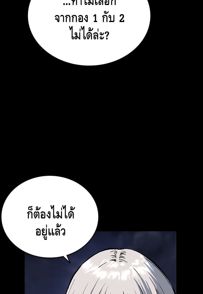 อ่านมังงะ King Game ตอนที่ 21/57.jpg