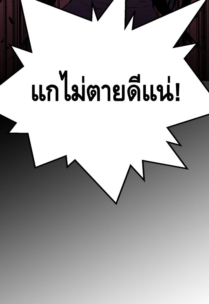 อ่านมังงะ King Game ตอนที่ 11/57.jpg