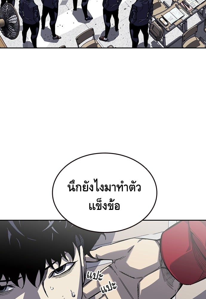 อ่านมังงะ King Game ตอนที่ 1/57.jpg