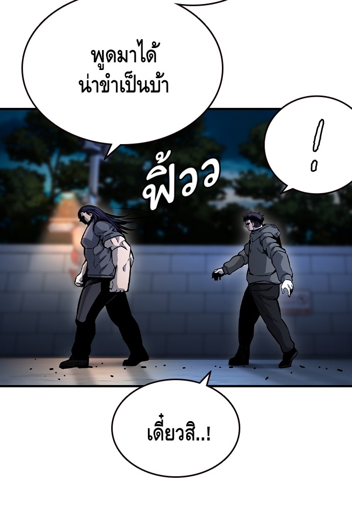 อ่านมังงะ King Game ตอนที่ 68/57.jpg