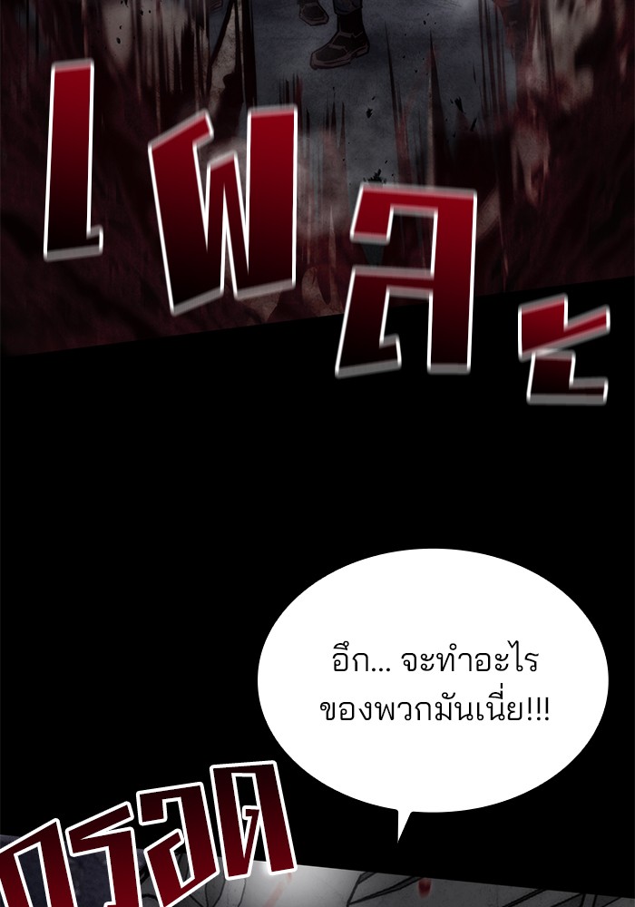 อ่านมังงะ Kill the Dragon ตอนที่ 73/5.jpg