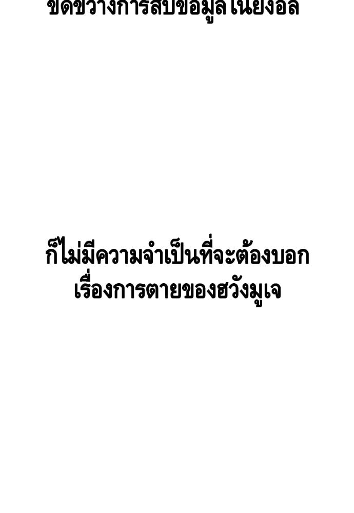 อ่านมังงะ King Game ตอนที่ 43/58.jpg