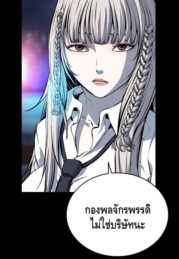 อ่านมังงะ King Game ตอนที่ 21/58.jpg