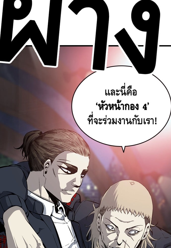 อ่านมังงะ King Game ตอนที่ 20/5.jpg