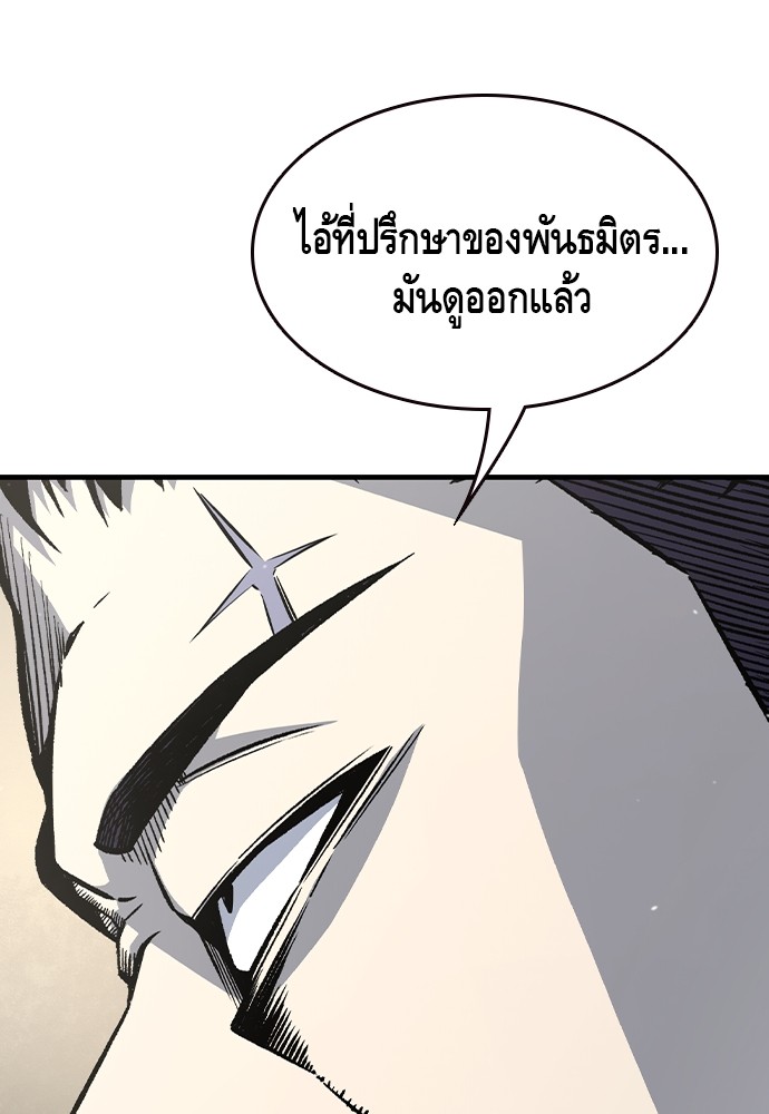 อ่านมังงะ King Game ตอนที่ 81/58.jpg