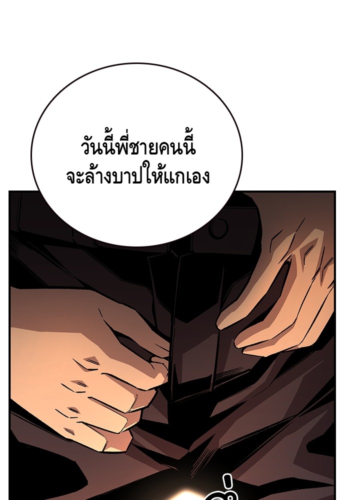 อ่านมังงะ King Game ตอนที่ 67/58.jpg