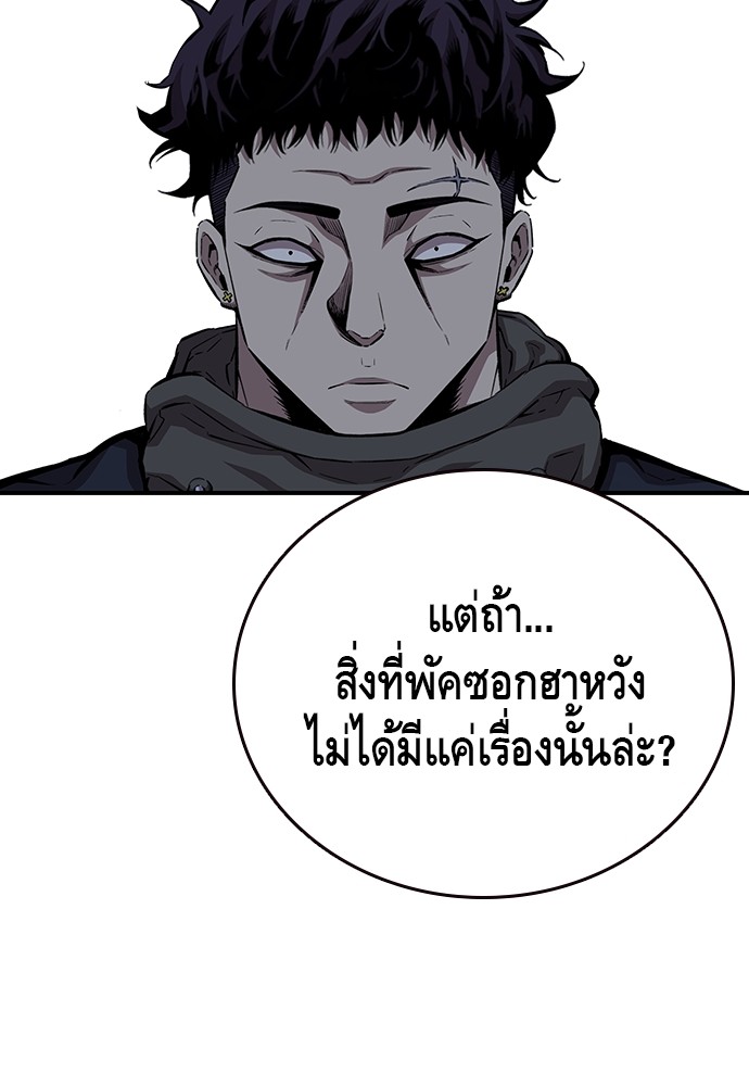 อ่านมังงะ King Game ตอนที่ 42/58.jpg