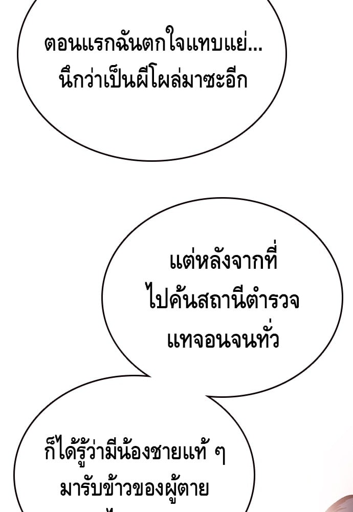 อ่านมังงะ King Game ตอนที่ 10/58.jpg