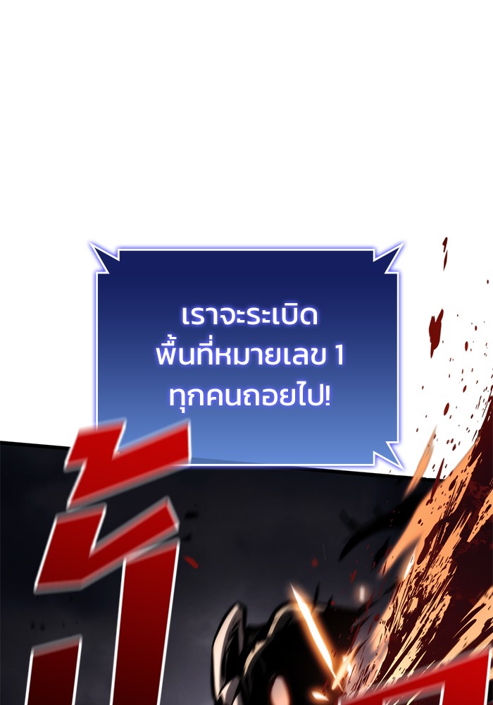 อ่านมังงะ Kill the Dragon ตอนที่ 73/58.jpg