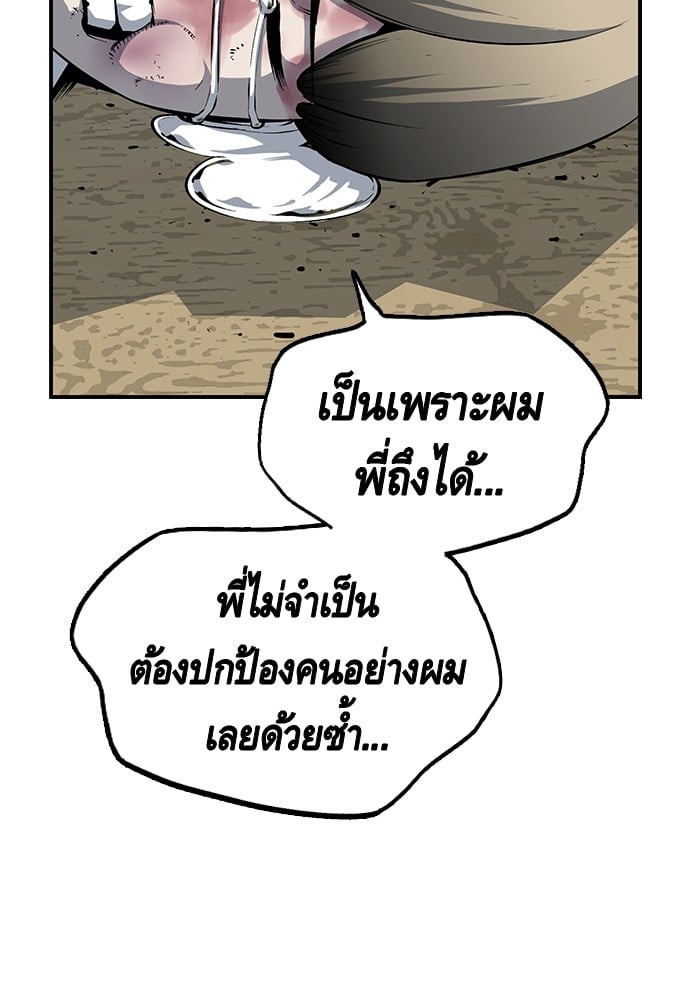 อ่านมังงะ King Game ตอนที่ 14/58.jpg