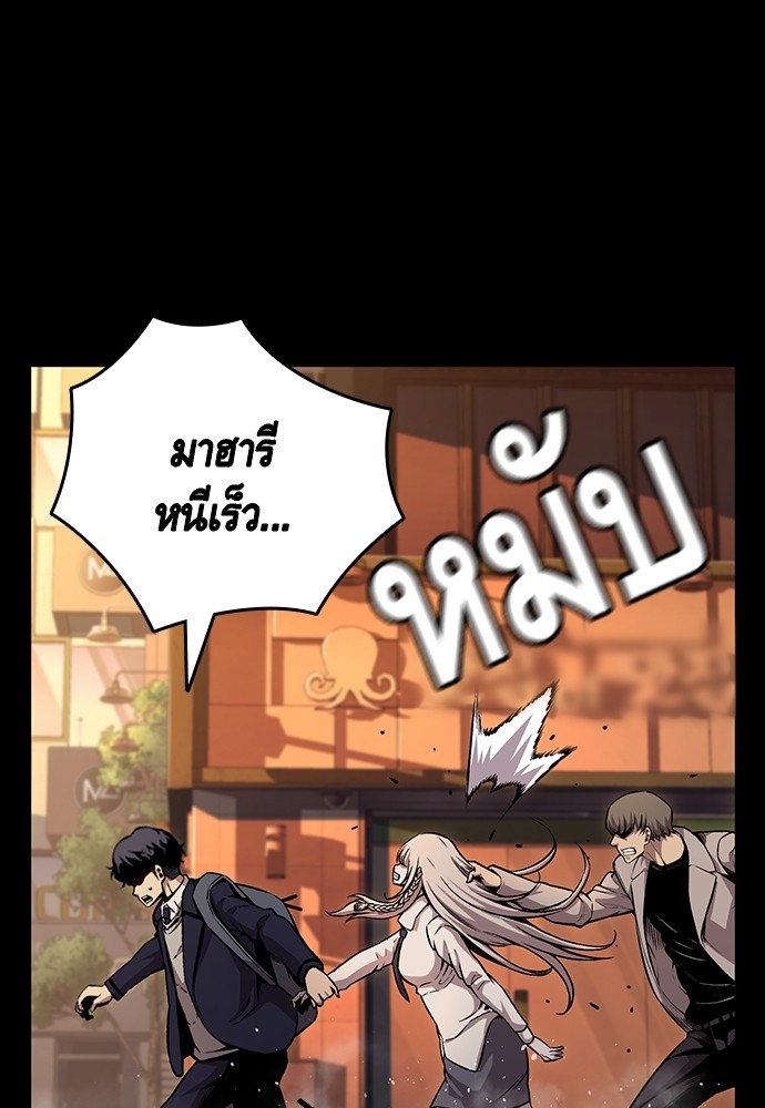 อ่านมังงะ King Game ตอนที่ 53/58.jpg