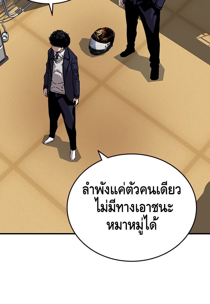 อ่านมังงะ King Game ตอนที่ 45/58.jpg