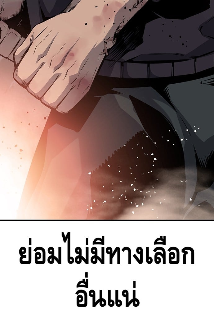 อ่านมังงะ King Game ตอนที่ 19/58.jpg