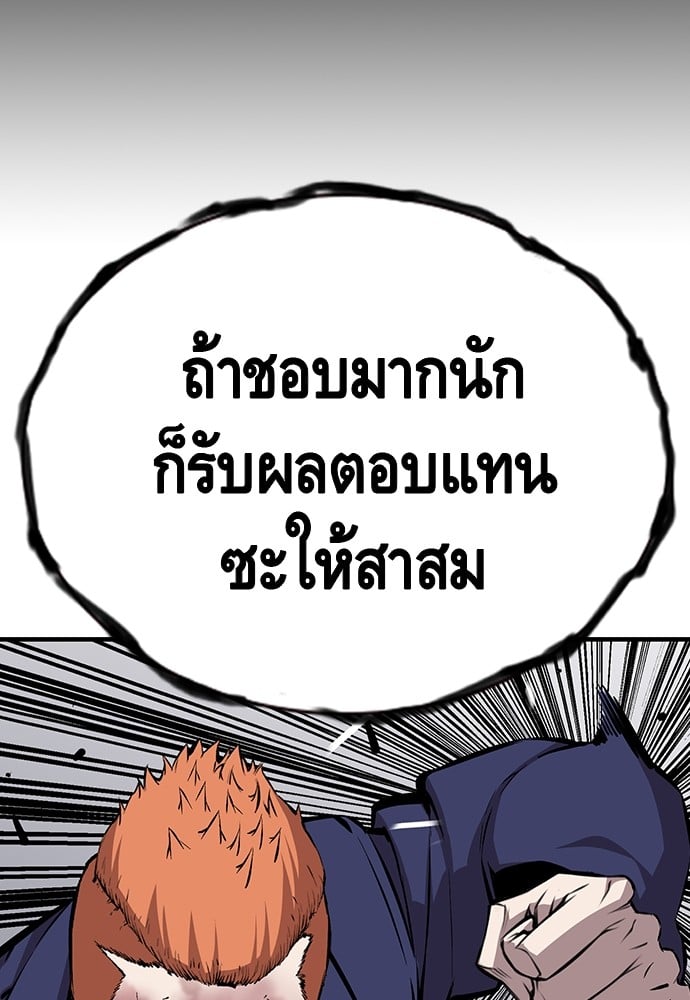 อ่านมังงะ King Game ตอนที่ 41/58.jpg