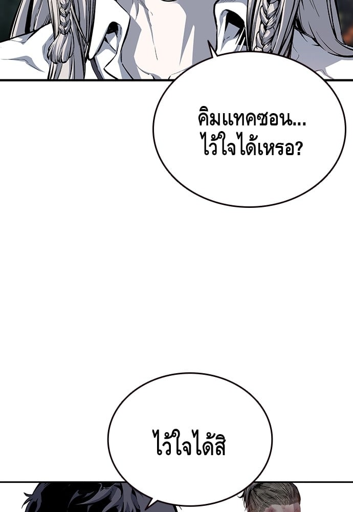 อ่านมังงะ King Game ตอนที่ 20/58.jpg