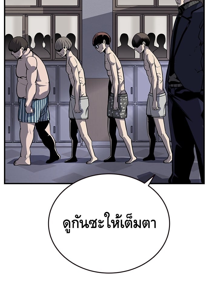 อ่านมังงะ King Game ตอนที่ 7/58.jpg