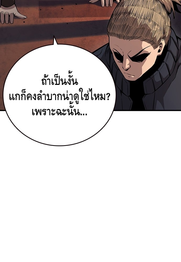 อ่านมังงะ King Game ตอนที่ 56/58.jpg