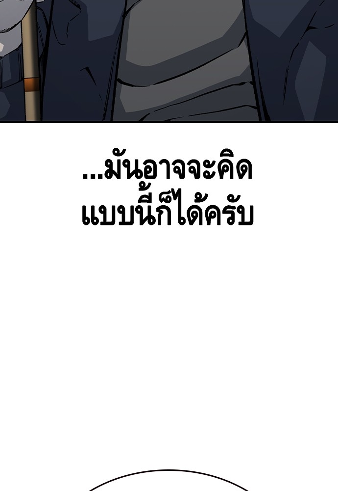 อ่านมังงะ King Game ตอนที่ 74/58.jpg