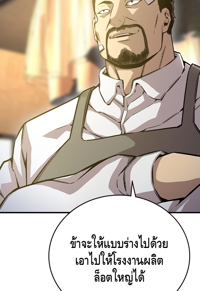 อ่านมังงะ King Game ตอนที่ 72/58.jpg