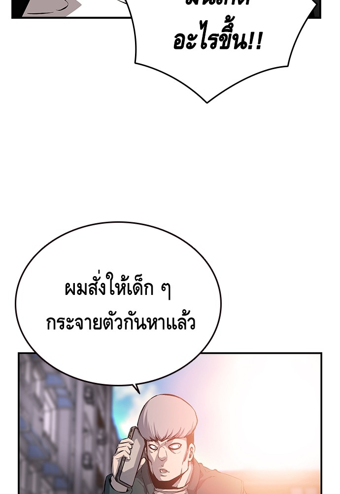 อ่านมังงะ King Game ตอนที่ 14/5.jpg