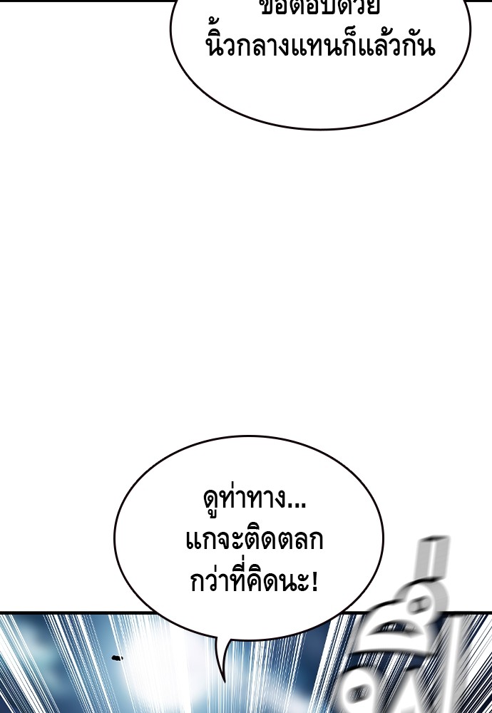 อ่านมังงะ King Game ตอนที่ 77/58.jpg