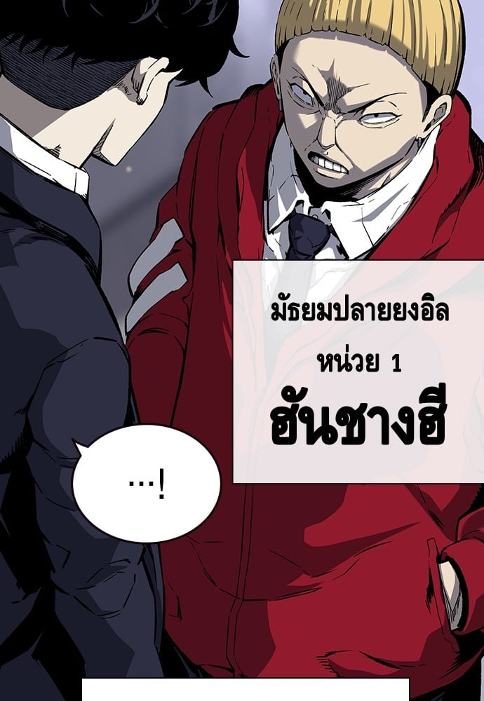 อ่านมังงะ King Game ตอนที่ 9/58.jpg