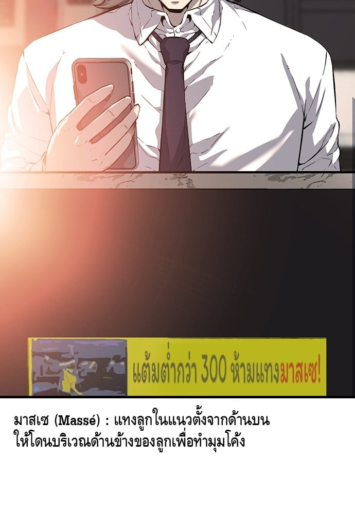 อ่านมังงะ King Game ตอนที่ 26/5.jpg