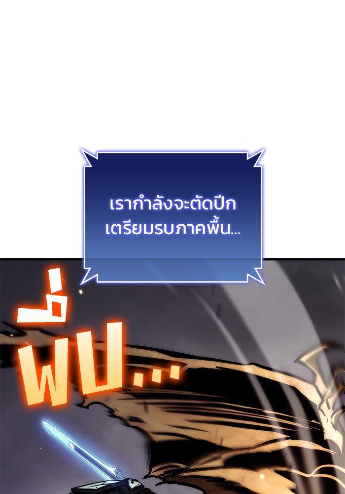 อ่านมังงะ Kill the Dragon ตอนที่ 74/58.jpg