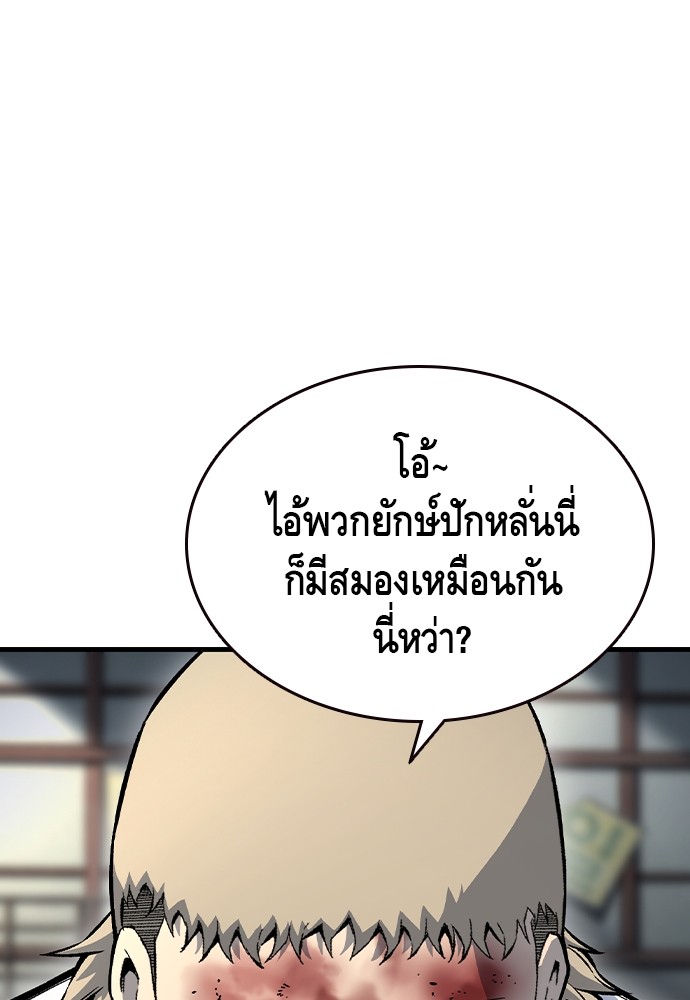 อ่านมังงะ King Game ตอนที่ 71/58.jpg