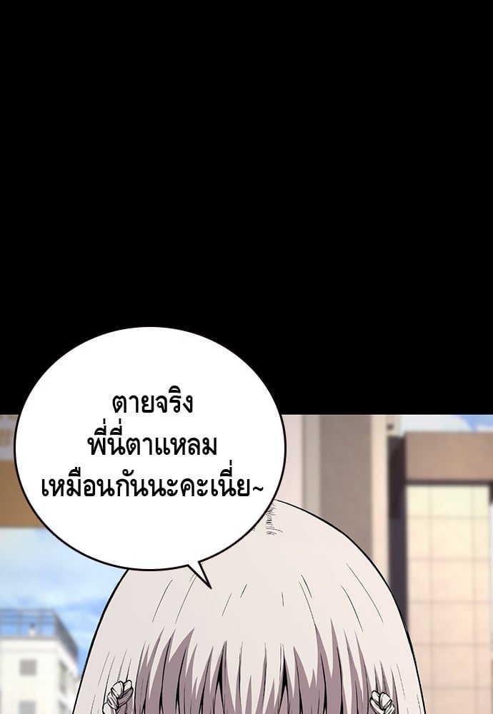 อ่านมังงะ King Game ตอนที่ 58/58.jpg