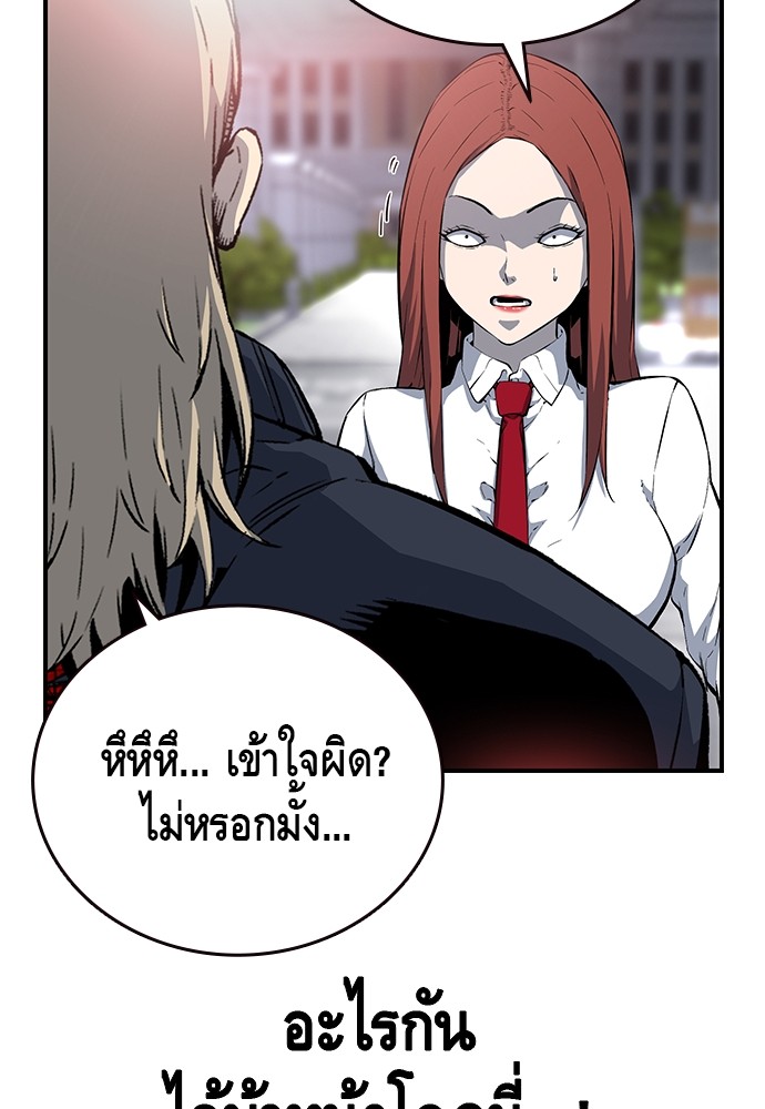 อ่านมังงะ King Game ตอนที่ 30/58.jpg