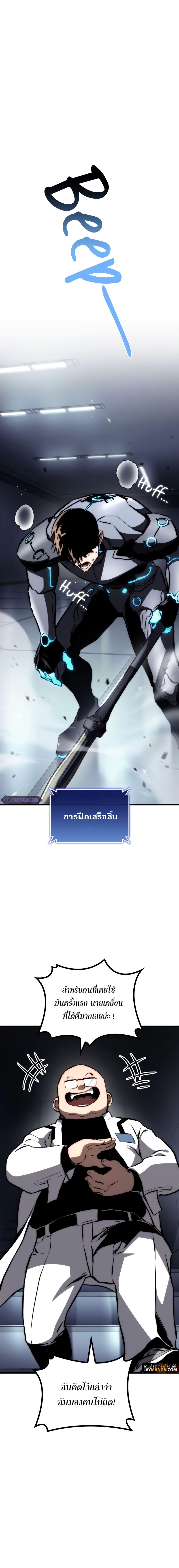 อ่านมังงะ Kill the Dragon ตอนที่ 67/5.jpg